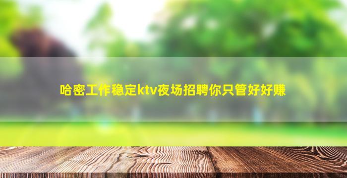 六安KTV招聘